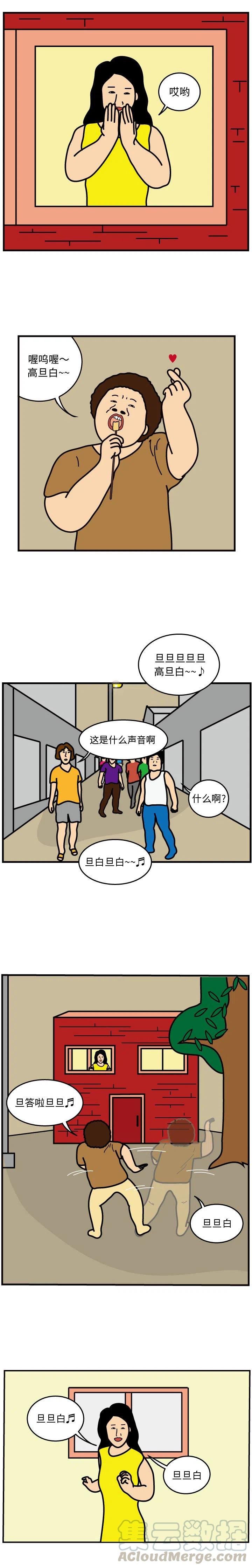 《杀人的屁》46 第7页