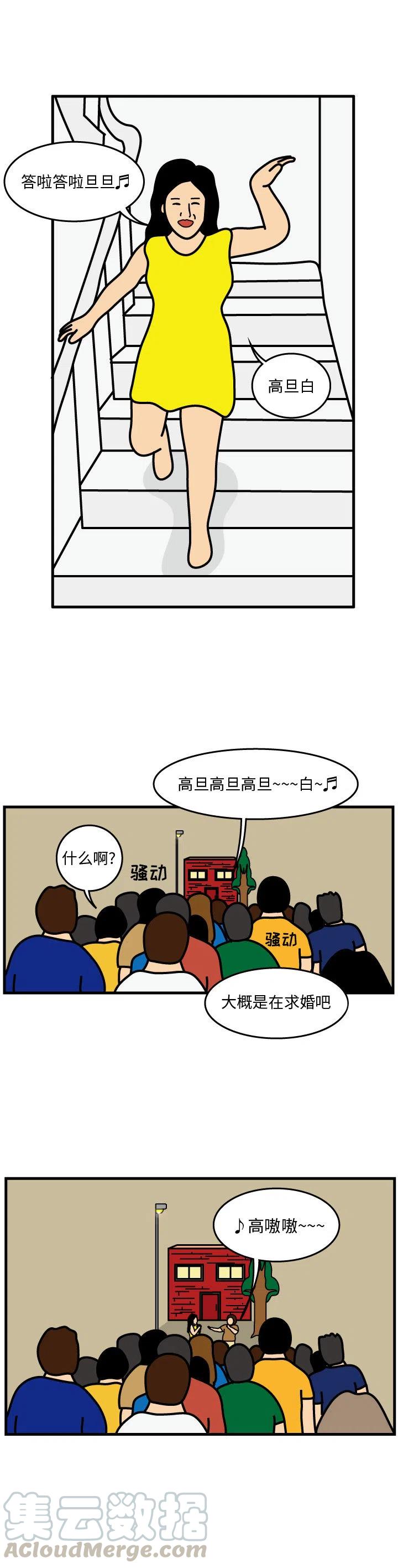 《杀人的屁》46 第8页