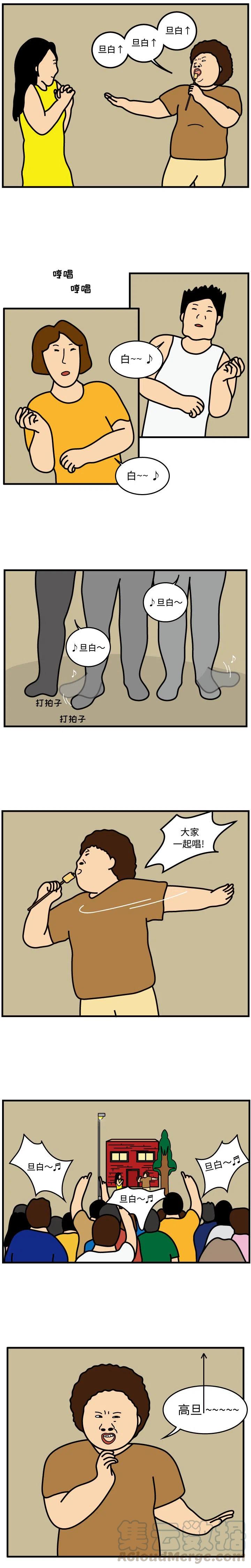《杀人的屁》46 第9页