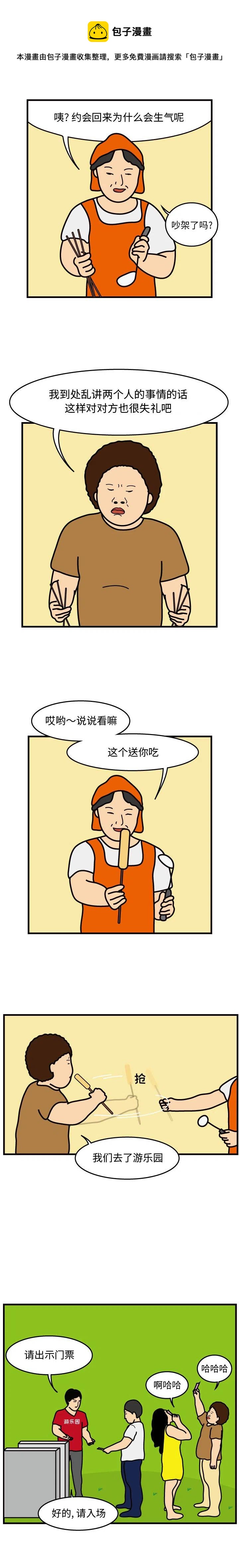 《杀人的屁》45 第10页