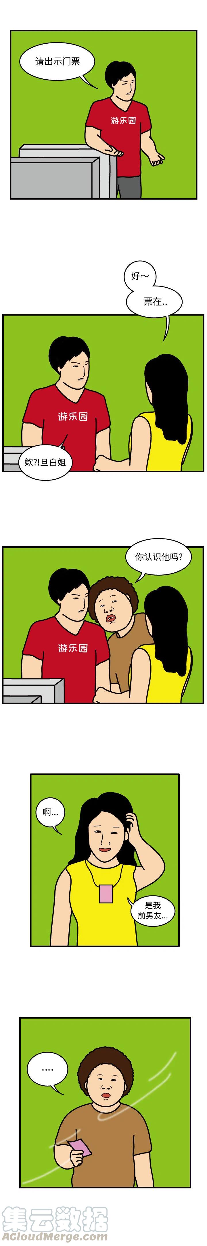 《杀人的屁》45 第11页