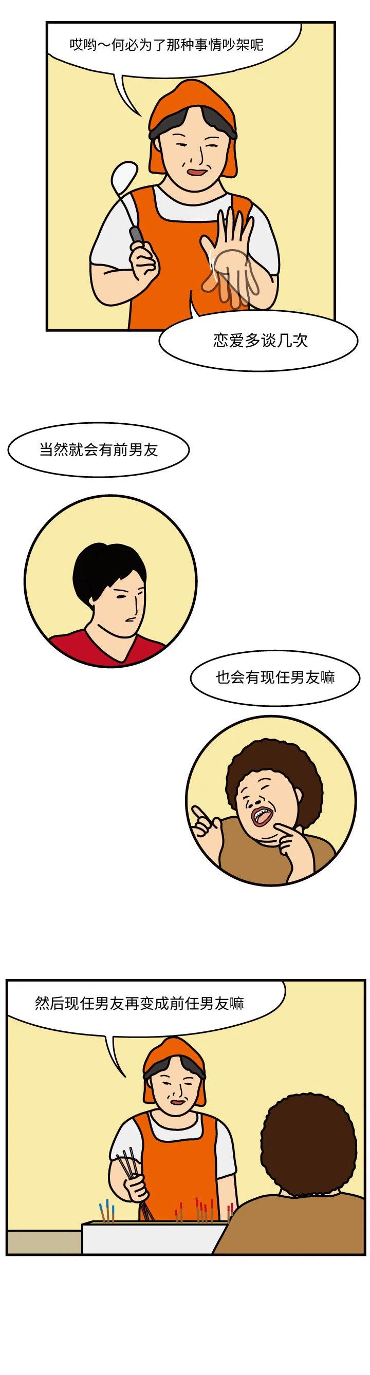 《杀人的屁》45 第12页