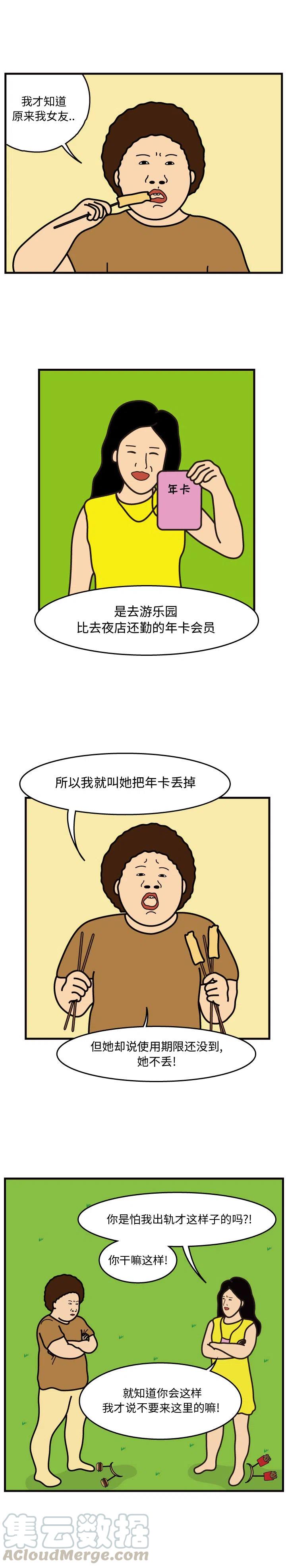 《杀人的屁》45 第15页
