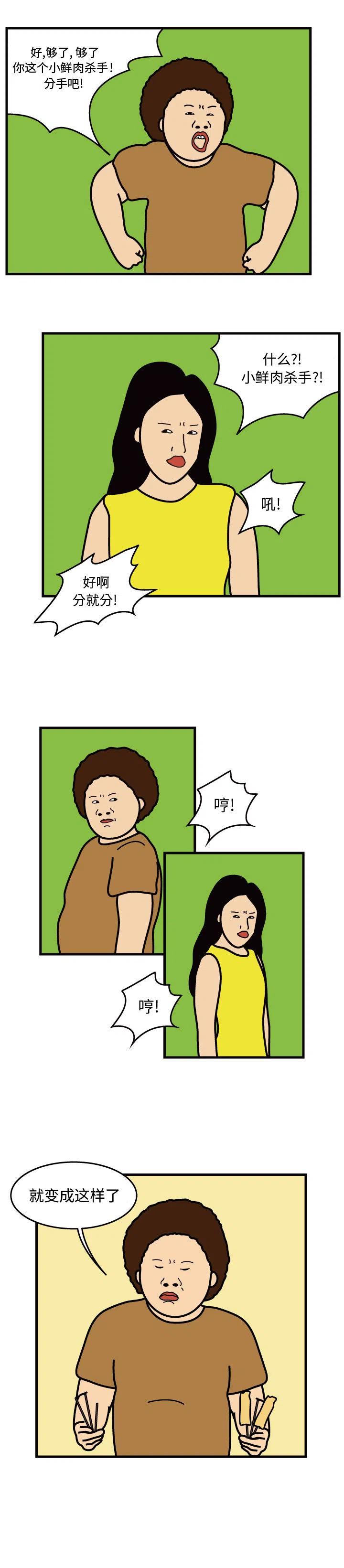《杀人的屁》45 第16页