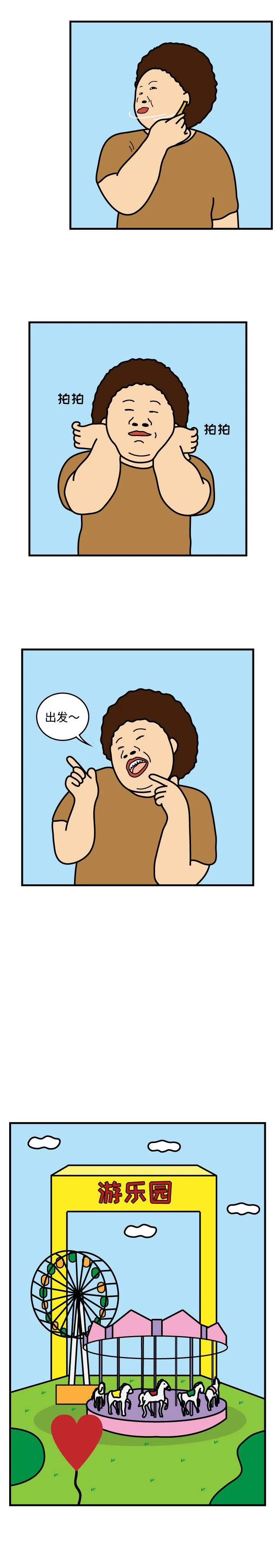 《杀人的屁》45 第2页