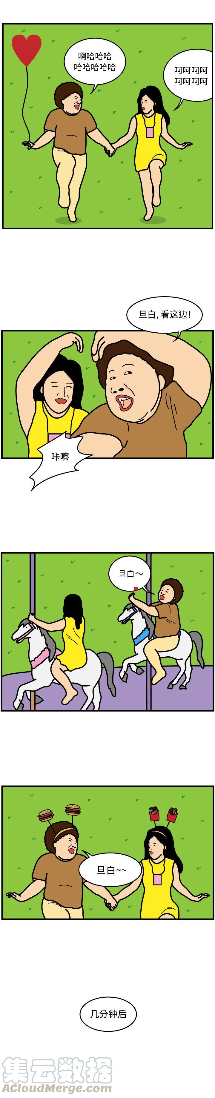 《杀人的屁》45 第3页