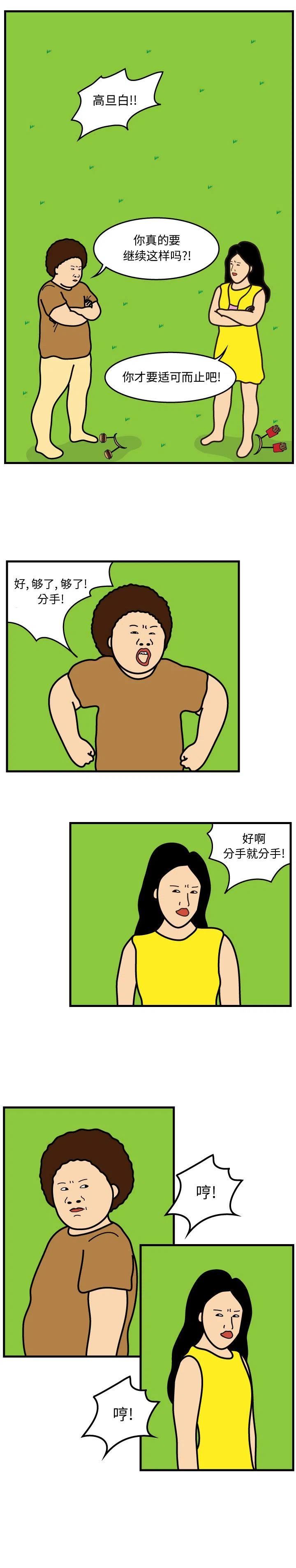 《杀人的屁》45 第4页