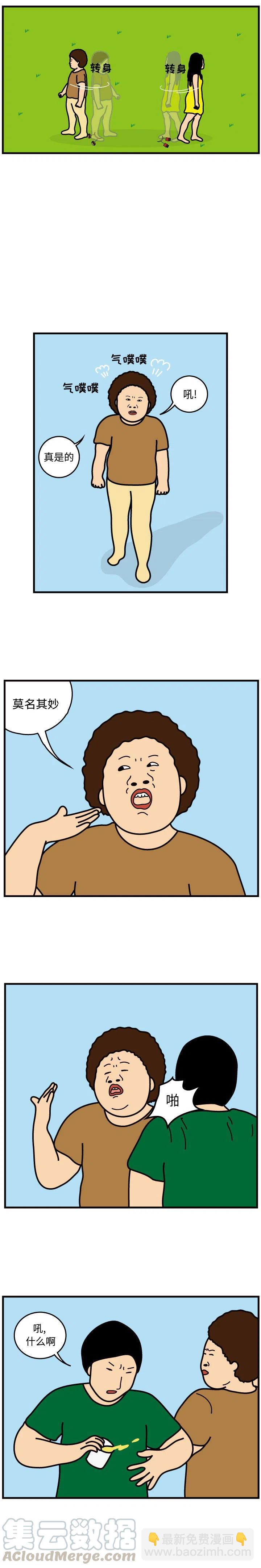 《杀人的屁》45 第5页
