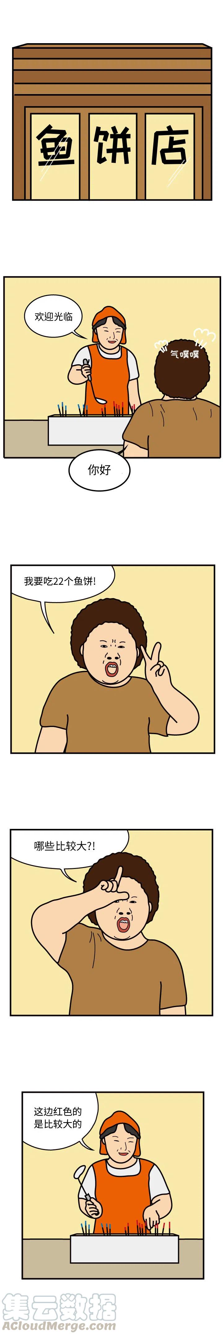 《杀人的屁》45 第7页