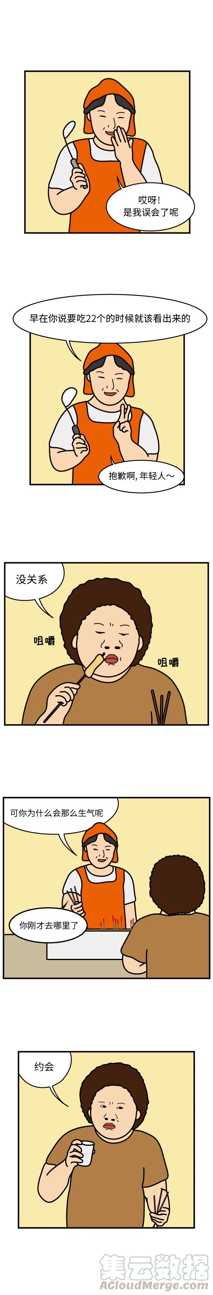 《杀人的屁》45 第9页