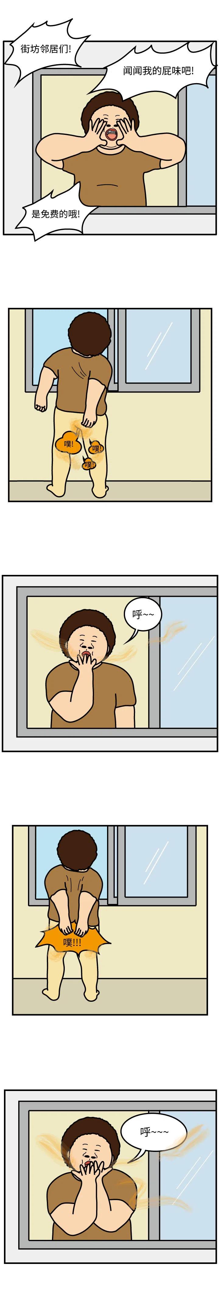 《杀人的屁》48 第10页