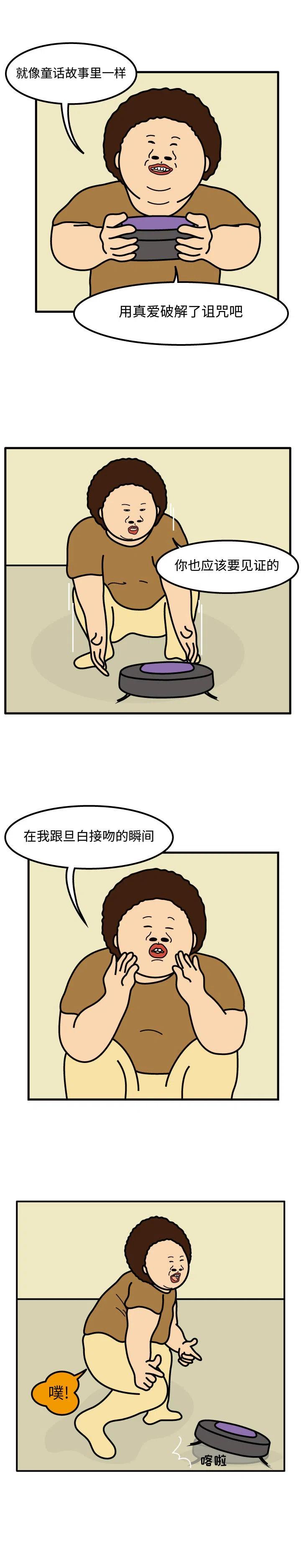 《杀人的屁》48 第8页