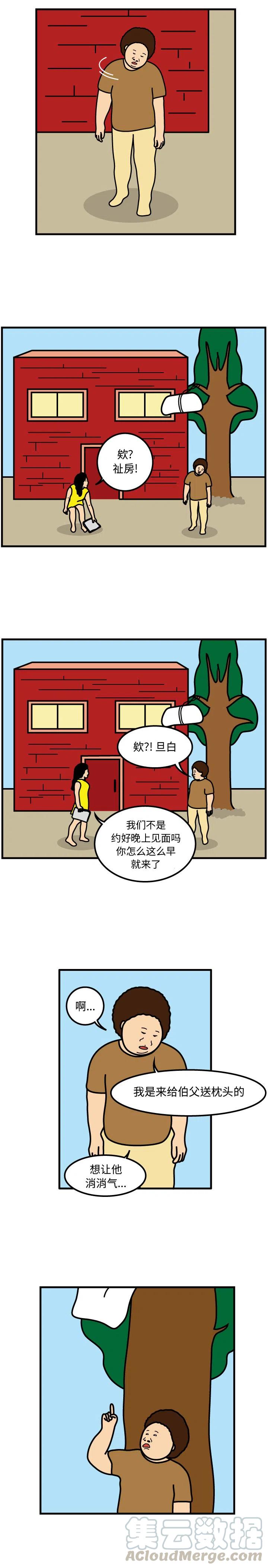 《杀人的屁》47 第10页
