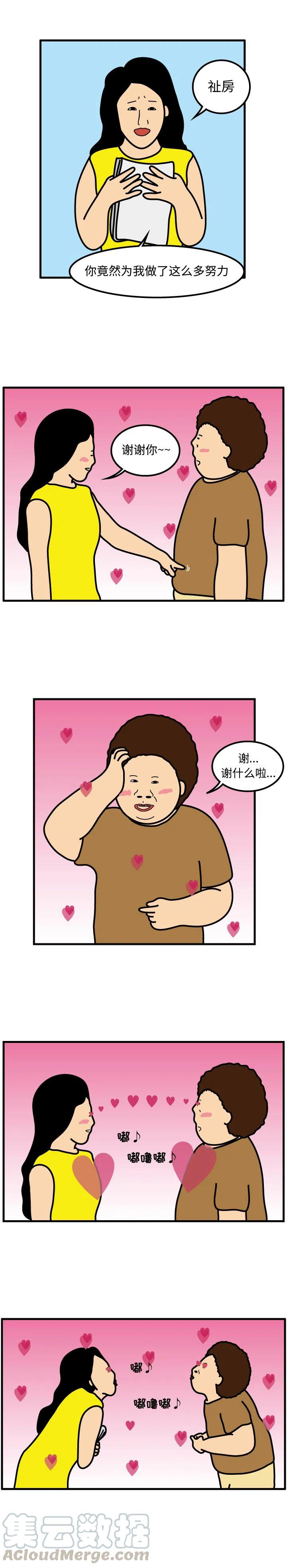 《杀人的屁》47 第11页