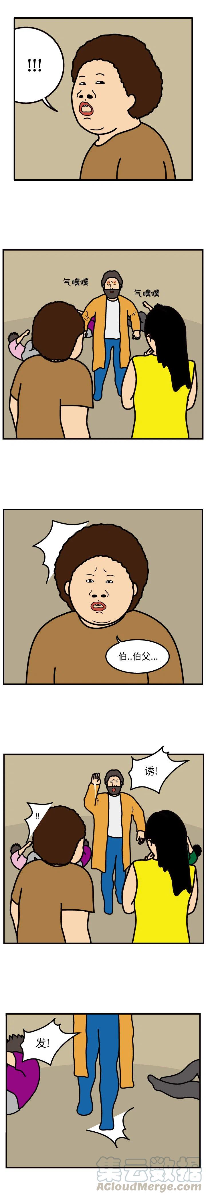 《杀人的屁》47 第3页