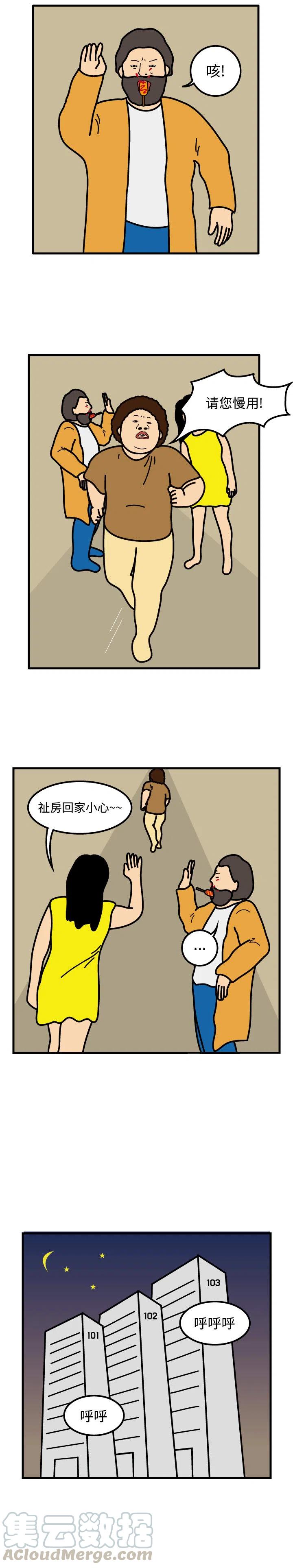 《杀人的屁》47 第5页