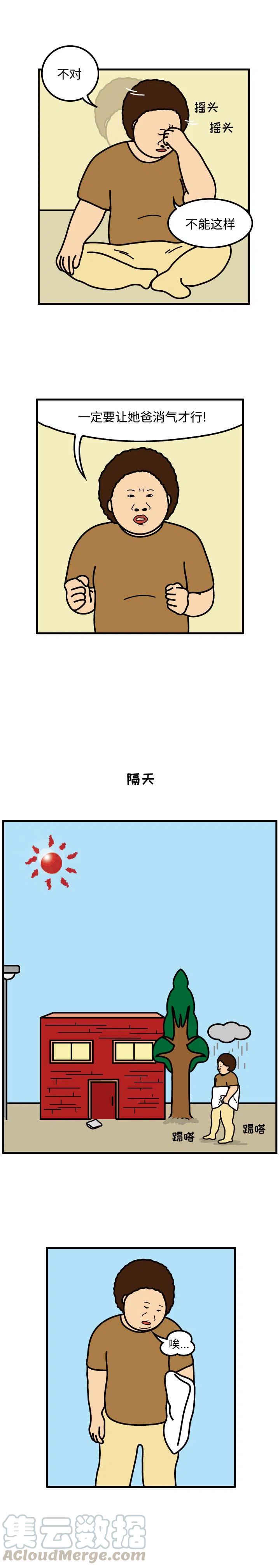 《杀人的屁》47 第7页