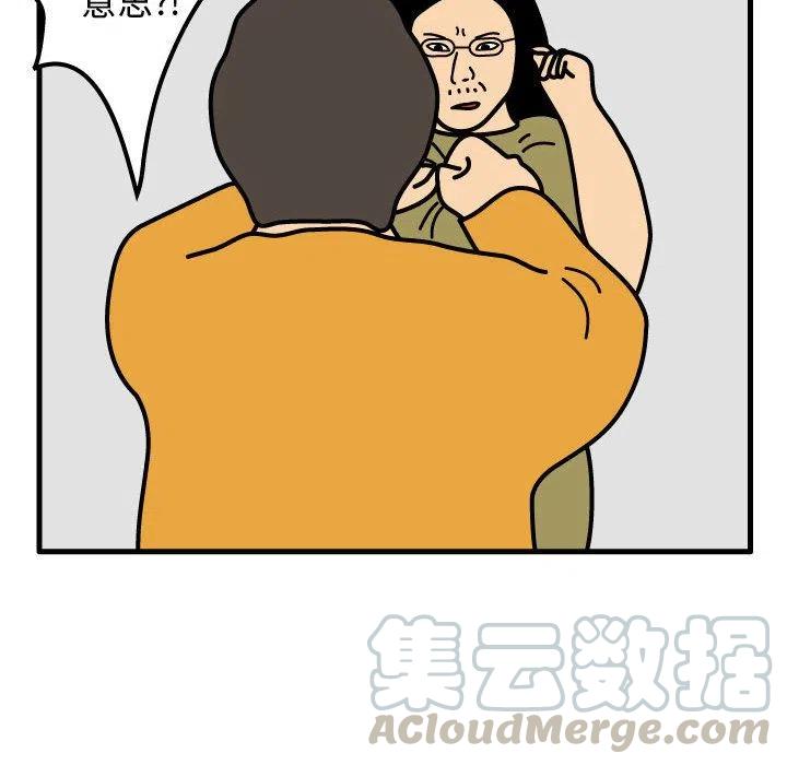 《杀人的屁》49 第10页