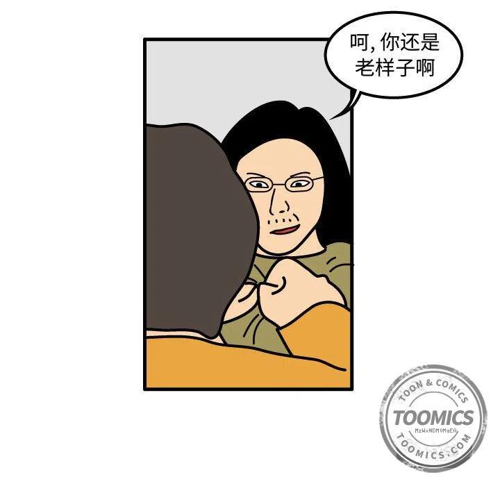 《杀人的屁》49 第11页