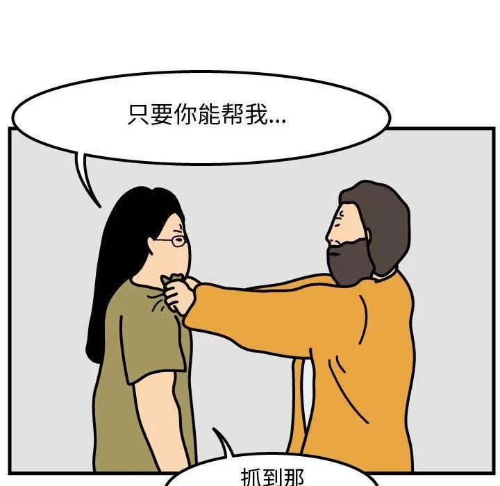 《杀人的屁》49 第12页