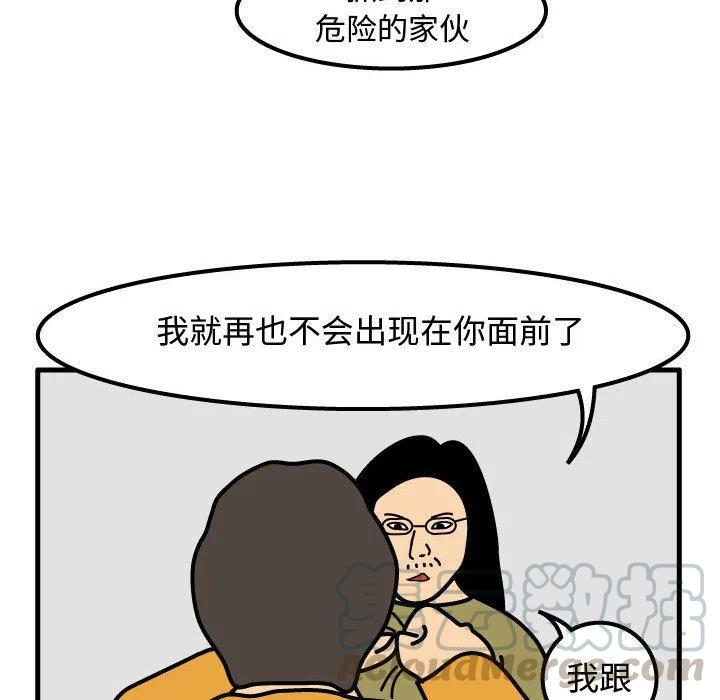 《杀人的屁》49 第13页