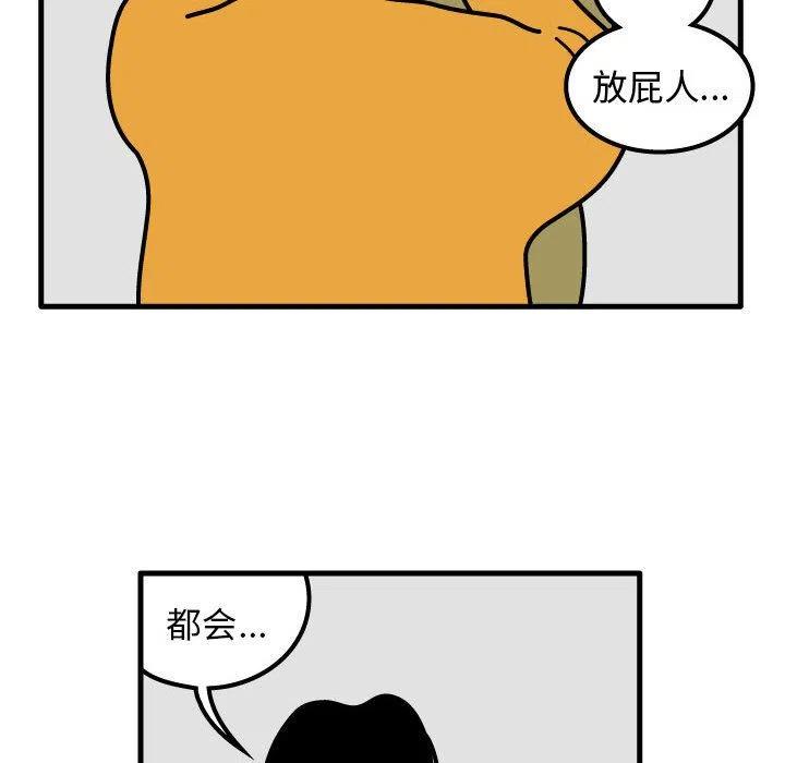 《杀人的屁》49 第14页