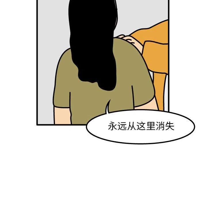 《杀人的屁》49 第15页