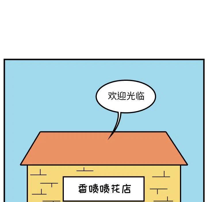 《杀人的屁》49 第18页