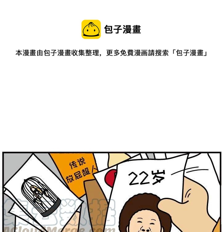 《杀人的屁》49 第1页