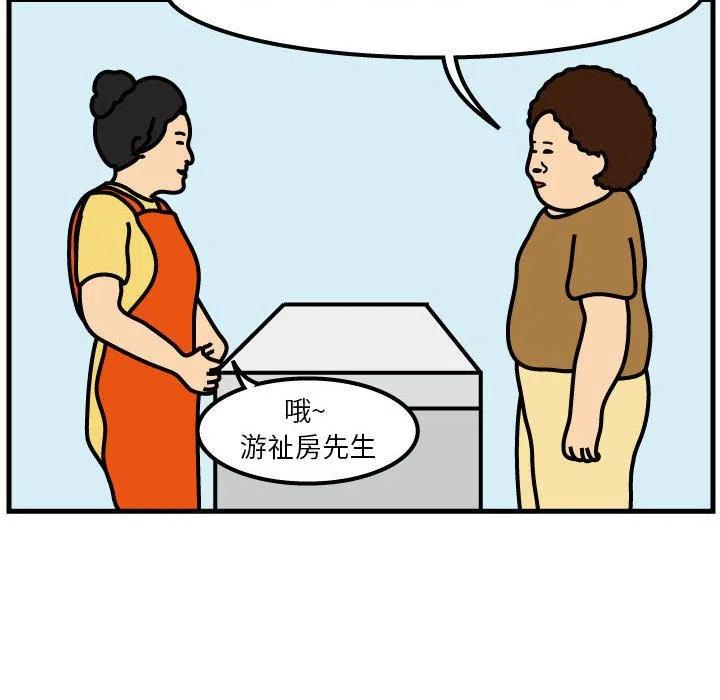《杀人的屁》49 第20页