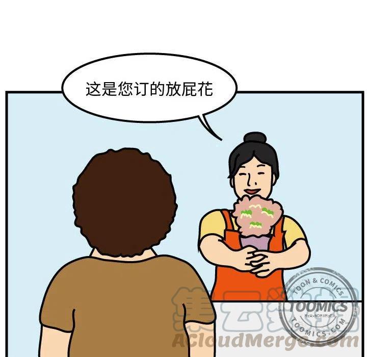 《杀人的屁》49 第22页