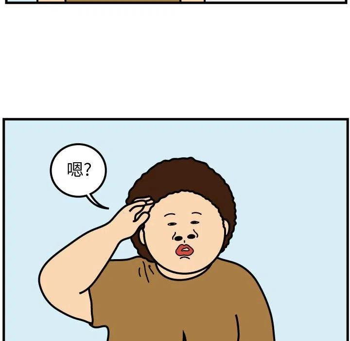 《杀人的屁》49 第23页