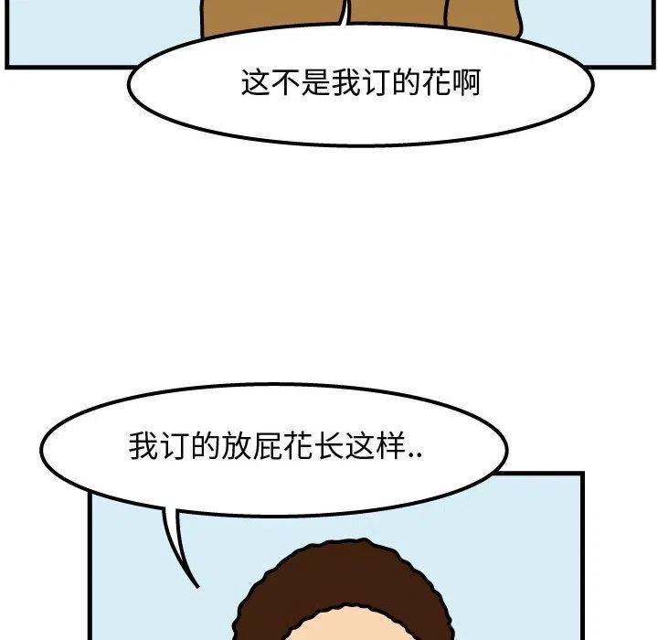 《杀人的屁》49 第24页