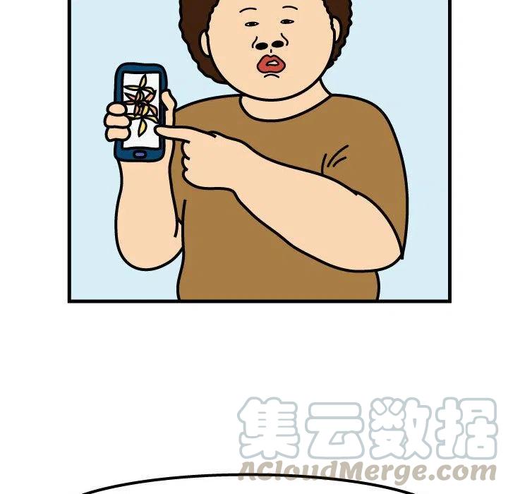 《杀人的屁》49 第25页