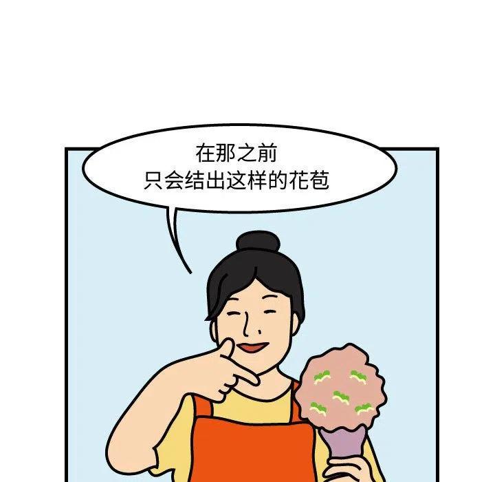 《杀人的屁》49 第27页