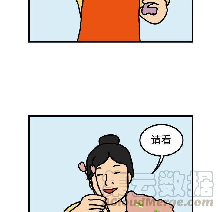 《杀人的屁》49 第28页