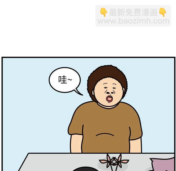 《杀人的屁》49 第33页