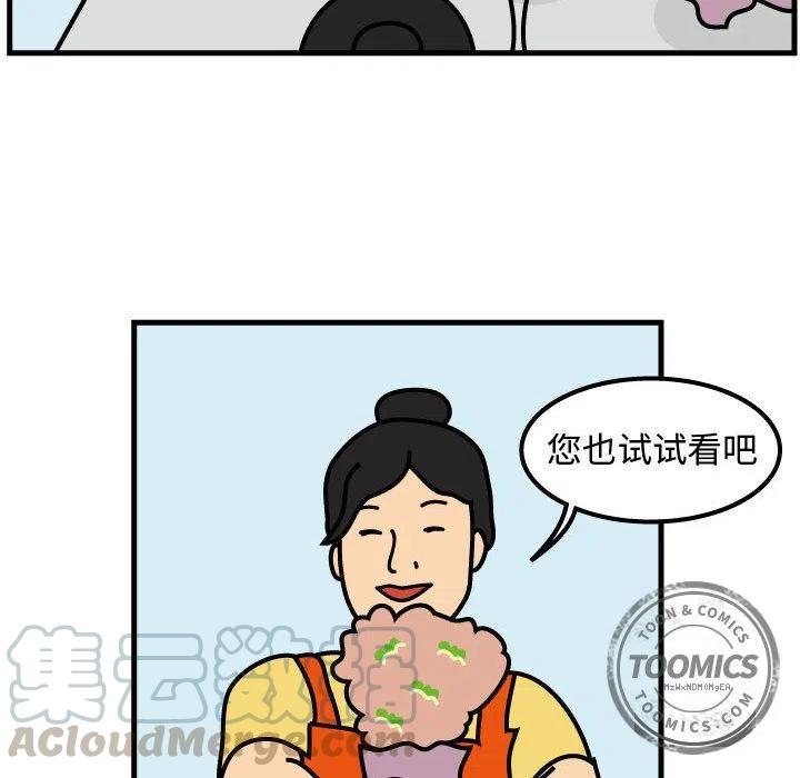 《杀人的屁》49 第34页