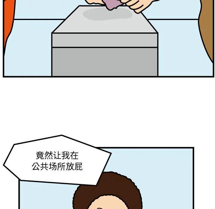 《杀人的屁》49 第36页