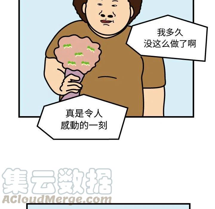 《杀人的屁》49 第37页