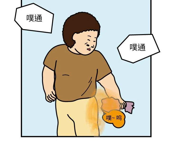 《杀人的屁》49 第38页