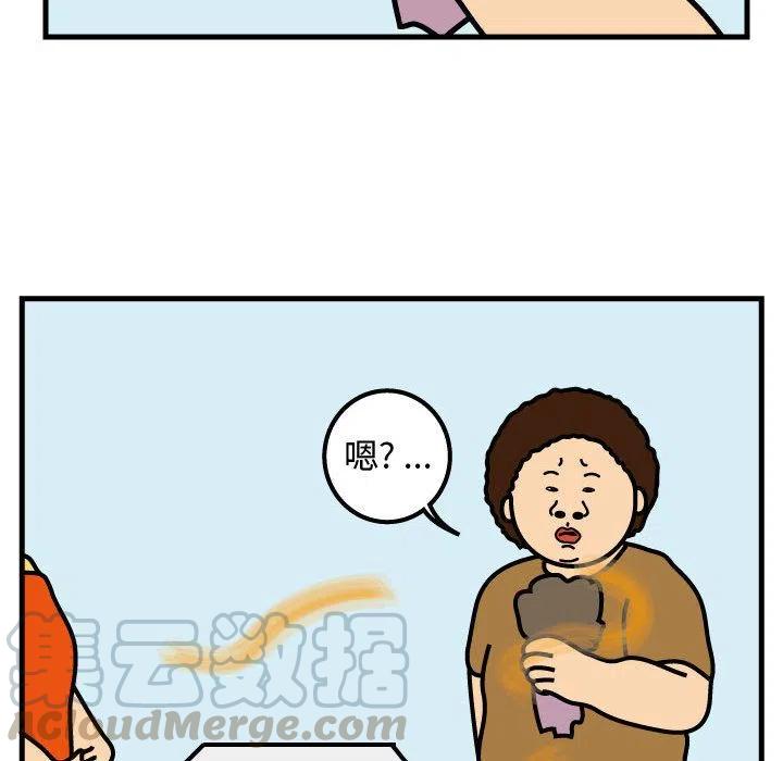 《杀人的屁》49 第40页