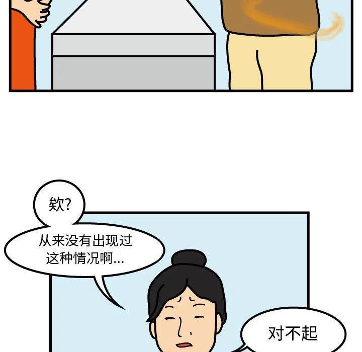 《杀人的屁》49 第41页