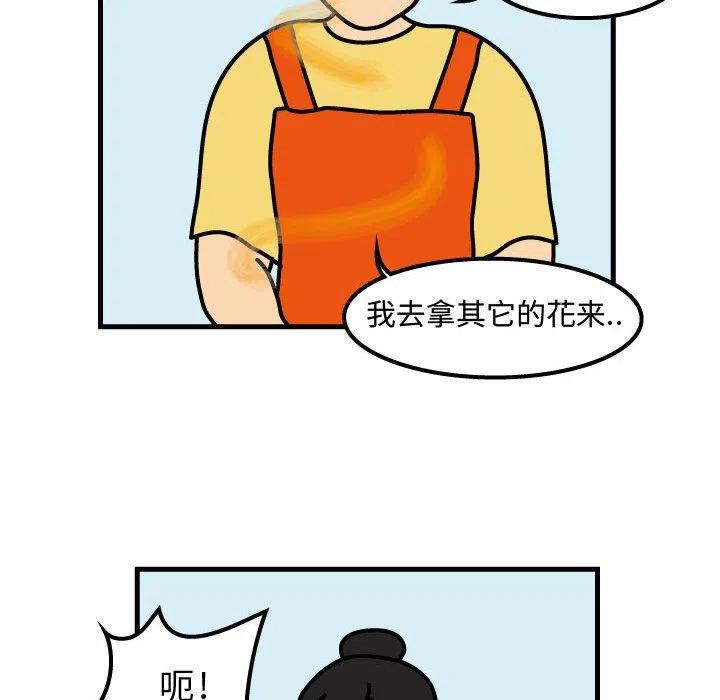 《杀人的屁》49 第42页