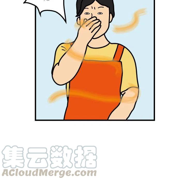 《杀人的屁》49 第43页