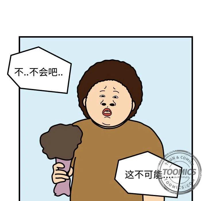 《杀人的屁》49 第45页