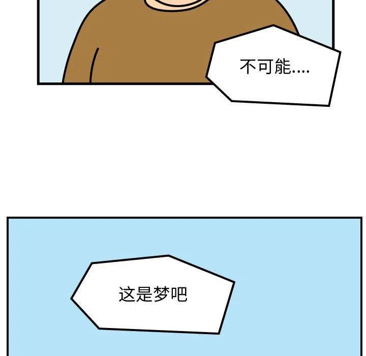 《杀人的屁》49 第48页