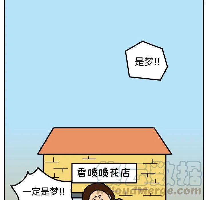 《杀人的屁》49 第49页