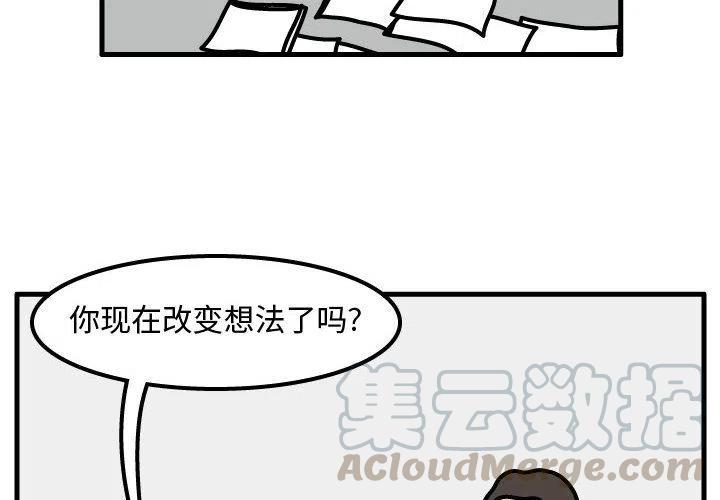 《杀人的屁》49 第4页