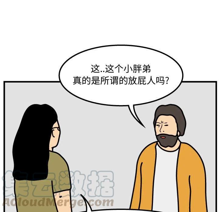 《杀人的屁》49 第7页